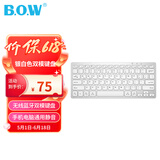 B.O.W航世 HD098C 超薄便携静音双模键盘78键 无线蓝牙妙控外接ipad电脑手机平板充电办公键盘 白色