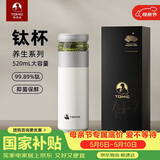 特美刻（TOMIC）保温杯男茶水分离水杯陶瓷内胆钛茶隔车载泡茶杯男朋友礼物