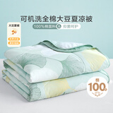 博洋家纺夏凉被抑菌可水洗全棉空调被纯棉夏季被子约3斤200*230cm杏