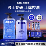 海洋至尊净痘控油持久留香氛沐浴露+净屑止痒控油洗发水男士洗护套装850ml
