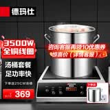 德玛仕（DEMASHI）商用电磁炉大功率3500w大电磁炉炒菜电池炉电磁灶大锅灶炒菜电炒炉火锅【全铜线圈】 汤桶套餐【插头+汤桶】35P6-CM1