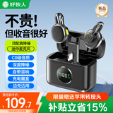 好牧人无线领夹式麦克风小蜜蜂一拖二收音话筒户外降噪抖音主播拍视频声卡直播设备录配音电脑手机