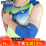威克多（VICTOR）胜利专业护肘高弹羽毛球护臂网球篮球运动护具肘关节保护套SP161 高弹力护肘SP161F蓝色 S(22.9cm-26.7cm)