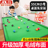 活石儿童台球桌玩具迷你小型室内家用折叠式桌球6-12岁生日新年礼物 55CM矮脚款【国标E1】桌面免安装 3-7-8-11-14岁男孩超大号桌球台