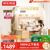 京东京造儿童学习桌书桌椅套装专用3-18岁100W护眼大路灯阳光桌椅单桌