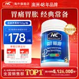 Nutrition Care山姆同款纽新宝澳洲进口NC经典养胃粉肠胃消化修护胃粘膜胃酸胃胀 经典养胃粉 150g*1罐 养胃常备