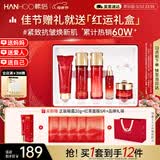韩后红石榴红茶酵素水乳套装紧致淡纹抗皱化妆品护肤品妈妈母亲节礼物