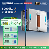 欧克森（OUKESEN）【开工大吉】全自动双向喷水擦窗机器人家用遥控电动高空高层清洁擦洗玻璃神器擦窗户机器人 W66proplus家政版湿擦延边清洁（四喷水）