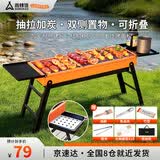 尚烤佳（Suncojia）烧烤炉 烧烤架 户外木碳烤炉 长条可折叠木炭烤羊肉串烧烤炉子