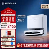 科沃斯T50 PRO扫地机器人扫拖一体自动清洗自集尘自动上下水智能家用双机械臂毛发0缠(支持鸿蒙智联)