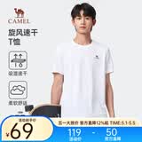 骆驼速干短袖T恤男士透气宽松休闲运动户外跑步青年夏季 T恤】白色 男款146B5 2XL