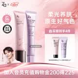 姬芮（ZA）Za姬芮妆前保湿养肤美白防晒隔离霜 养肤隔离*1 紫色隔离*1