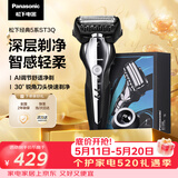 松下（Panasonic）经典5系电动剃须刀往复式进口磁悬浮马达便携款男士刮胡刀进口三刀头520送男友礼物生日礼物ST3Q黑