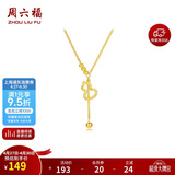 周六福金福葫芦吊坠S925银项链碎冰冰母亲节礼物D0615917 40+5cm