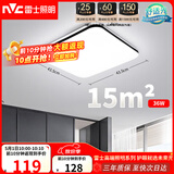 雷士（NVC）吸顶灯客厅卧室餐厅阳台简约现代LED照明灯具灯饰方灯极光Y
