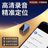 密季录音笔录音神器远程听录器超长待机可连接手机控制实时听录高清定位器家用房间汽车内防盗录音设备 尊享90天充电一次+AI智能实时录音/定位