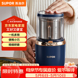 苏泊尔（SUPOR）磨粉机 家用料理机 打粉机 多功能辅食机 五谷杂粮药材厨房粉碎机咖啡机 SMF2002