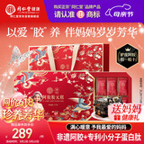 同仁堂阿胶阿胶糕礼盒1kg补品气血女性送长辈生日母亲节礼物改良胶元糕