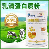 沛可乳清蛋白质粉固体饮料300g 氨基酸维生素浓缩乳清蛋白粉营养粉jz 300g*1罐