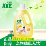 AXE斧头牌去污地板清洁剂 柠檬清香 2L 瓷砖实木地板通用