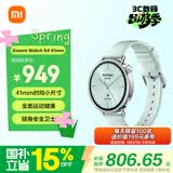 小米（MI）【限时补贴】XiaomiWatchS441mm薄荷绿国家补贴汽车钥匙澎湃2心率血氧监测 送女友