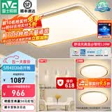 雷士（NVC）升级加亮 led吸顶灯客厅灯创意双透光时尚轻奢房间卧室餐厅-柠梦 【Ra95高显】两室两厅带餐吊