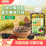 爷爷的农场有机高纤七色糙米420g谷物米五谷杂粮饭黑米红米粗粮大米伴侣