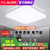 佛山照明 佛山照明led吸顶灯客厅灯具正方形现代简约卧室灯书房灯饰房间灯 全白方形25W 白光5700K