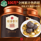 音朗 茶叶 普洱茶 糯米香普洱熟茶小沱茶云南茶叶礼盒送长辈领导600g