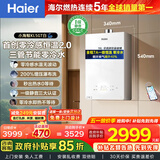 海尔（Haier）燃气热水器天然气16升 真三管零冷水恒温 即开即洗家用 TSI智能双增压 以旧换新补贴 16L 【年度星品*小海鲸KL5GT 】三管 零冷感恒温