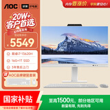 AOC国家补贴美人鱼838Pro 27英寸高清办公商用台式一体机电脑(13代i7-13620H 16G 1T键鼠 )白