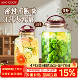 美厨（MAXCOOK）泡酒瓶泡酒坛 玻璃泡菜坛子密封罐家用酿酒密封药酒罐6斤MCTC0586