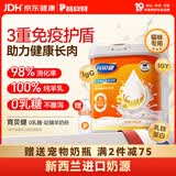 普安特猫咪幼猫育贝健羊奶粉宠物0乳糖新西兰进口羊奶强免疫速溶防拉稀