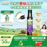 爷爷的农场亚麻籽油食用油100ml 进口热炒凉拌宝宝辅食油 适用婴幼儿的油