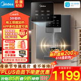 美的（Midea）管线机壁挂式家用净水器净饮机饮水机伴侣  3秒速热直饮一体 智能触控定量出水 全通量匹配MG245-R