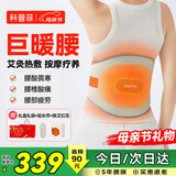 科普菲腰部热敷按摩仪器暖宫护腰带热灸按摩腰椎腰肌劳损送老人长辈爸妈男女友生日母亲节礼物实用W14