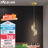 雷士（NVC）北欧简约金色单头床头灯餐厅灯卧室创意几何大气灯具WHDD06D/G-02