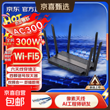 千兆 WiFi6 路由器家用高速全屋覆盖大户型穿墙王光纤宽带 5G 双频千兆端口学生宿舍通用路由器 基础款【300M】家用版黑 I 送网线