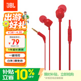 JBLT110有线耳机立体声入耳式耳麦  电脑游戏运动耳机 适用于3.5mm接口设备红色