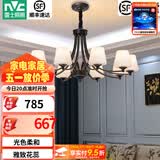 雷士（NVC）经典美式复古吊灯客厅大灯餐厅灯卧室灯灯具灯饰全屋套餐 花蕊 10头美式吊灯【另购光源】