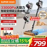 苏泊尔（SUPOR）吸尘器【价保618】手持无线吸尘器吸拖一体0贴边大吸力60分钟长续航除尘除螨宠物吸毛EM5