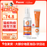 普安特猫藓猫癣喷剂猫咪狗狗皮肤病狗癣喷雾真菌感染宠物瘙痒掉毛皮普特 皮普特喷剂 100ml*1瓶 +软膏（真菌细菌）