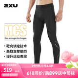 2XU Force系列紧身裤男MCS压缩裤跑步运动专业训练马拉松健身裤hyrox 黑色 2XL