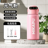 MIKAPU指纹水杯解锁指纹保温杯智能高颜值细长款大容量 樱花粉 细长款600ml【智能蓝牙版+316L不锈钢】
