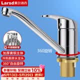 莱尔诗丹（Larsd） 冷热洗菜盆水龙头厨房水龙头洗碗池全铜主体水槽水龙头LD10115