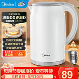 美的（Midea）电水壶电热水壶食品级304/316L不锈钢家用双层防烫烧水壶 1.7L大容量热水壶开水壶煮茶壶 1.7L 【316L母婴材质】SH17M301PRO
