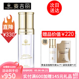 麦吉丽（Mageline） 素颜三部曲白色青春浓缩精华素女混合油性肌肤适用补水淡化细纹 35ml