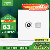 施耐德 电视+超五类电脑插座 86型TV+网络插座面板 皓呈系列 奶油白色