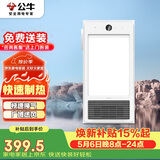 公牛风暖浴霸2600W双档取暖三面进风温度显示按键开关GY26AJT