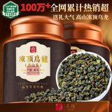 音朗 茶叶乌龙茶新茶台湾冻顶乌龙 特级兰香茶叶礼盒送长辈2罐共500g